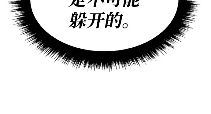 99强化木棍 第130话 游乐场滑梯（3） 第232页