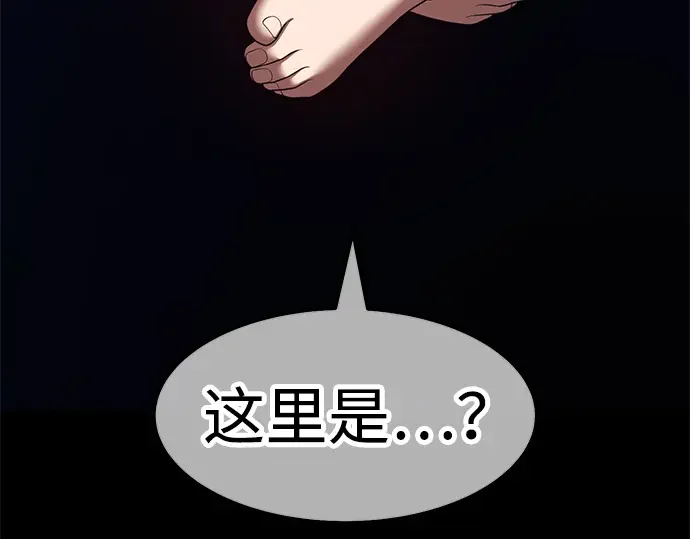 99强化木棍 第130话 游乐场滑梯（3） 第434页