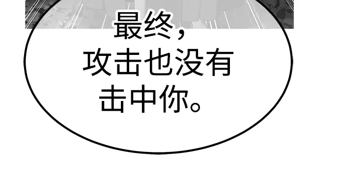 99强化木棍 第130话 游乐场滑梯（3） 第616页