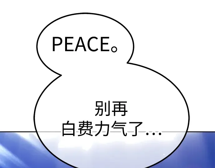 99强化木棍 第130话 游乐场滑梯（3） 第243页