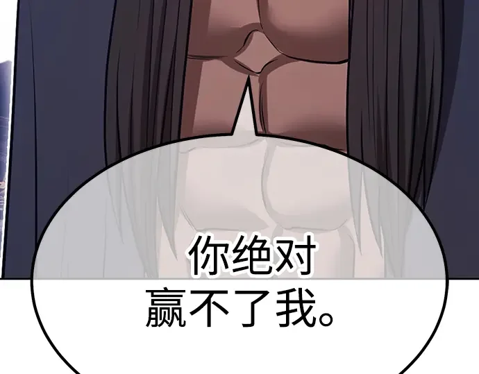 99强化木棍 第130话 游乐场滑梯（3） 第698页