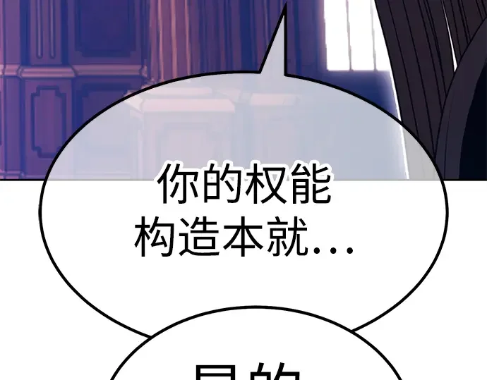 99强化木棍 第130话 游乐场滑梯（3） 第117页