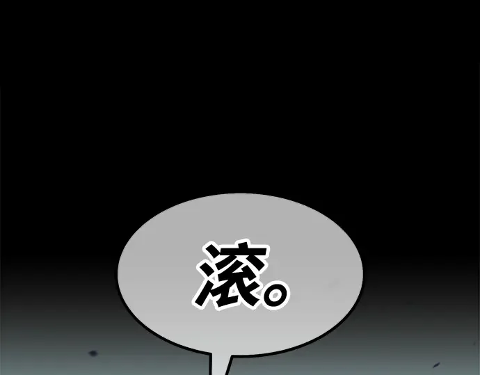 99强化木棍 第130话 游乐场滑梯（3） 第533页