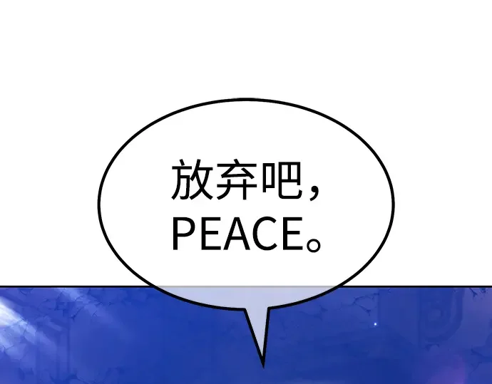 99强化木棍 第130话 游乐场滑梯（3） 第695页