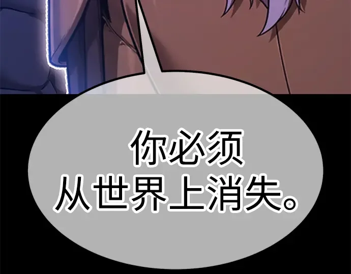 99强化木棍 第130话 游乐场滑梯（3） 第471页