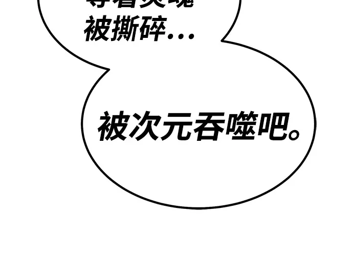 99强化木棍 第130话 游乐场滑梯（3） 第418页