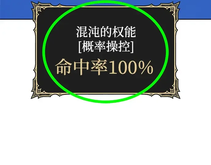 99强化木棍 第130话 游乐场滑梯（3） 第92页