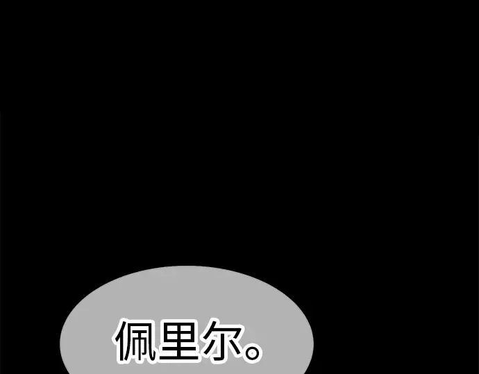 99强化木棍 第130话 游乐场滑梯（3） 第466页