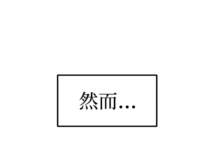 99强化木棍 第130话 游乐场滑梯（3） 第586页