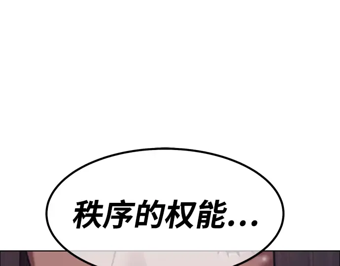 99强化木棍 第130话 游乐场滑梯（3） 第650页