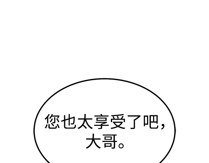 99强化木棍 第130话 游乐场滑梯（3） 第69页