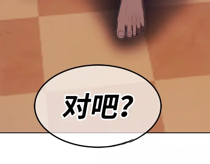 99强化木棍 第130话 游乐场滑梯（3） 第644页