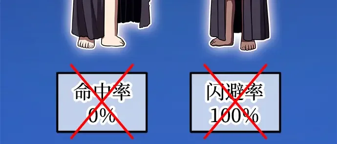 99强化木棍 第130话 游乐场滑梯（3） 第91页