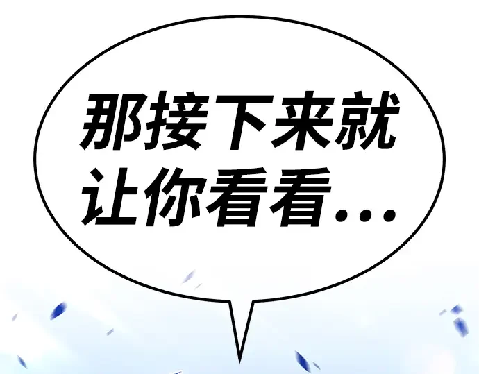 99强化木棍 第130话 游乐场滑梯（3） 第723页