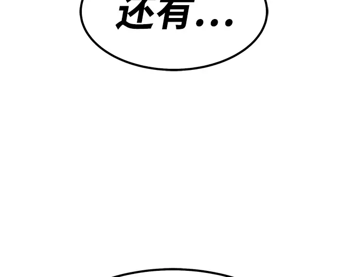 99强化木棍 第130话 游乐场滑梯（3） 第660页