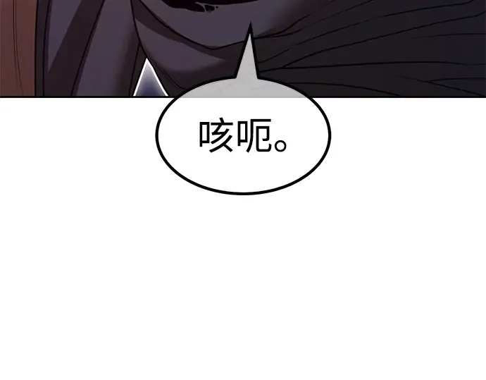 99强化木棍 第130话 游乐场滑梯（3） 第215页