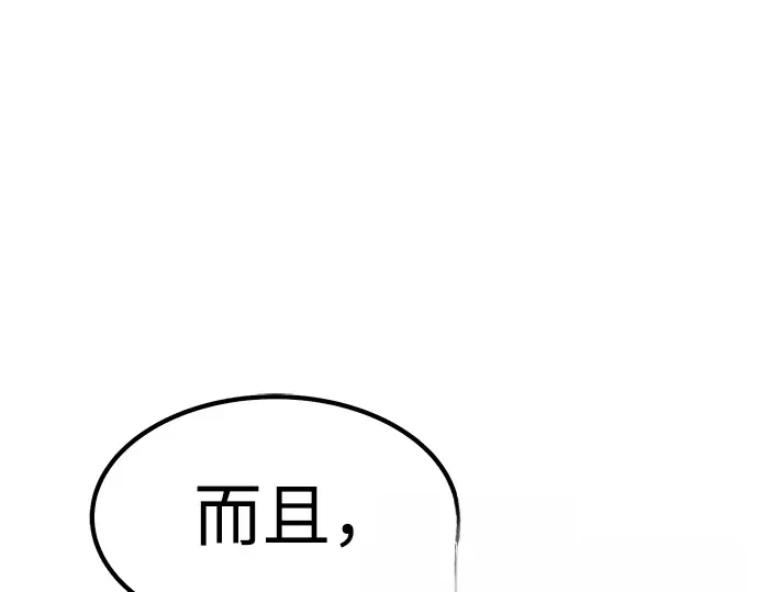 99强化木棍 第130话 游乐场滑梯（3） 第621页