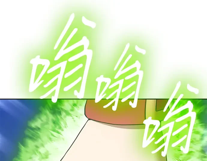99强化木棍 第130话 游乐场滑梯（3） 第293页