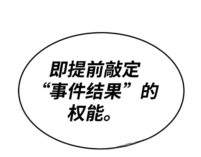 99强化木棍 第130话 游乐场滑梯（3） 第654页