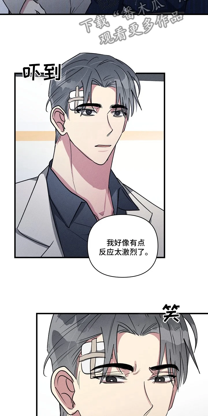AR恋爱攻略 第100章：【第二季】抱歉 第9页