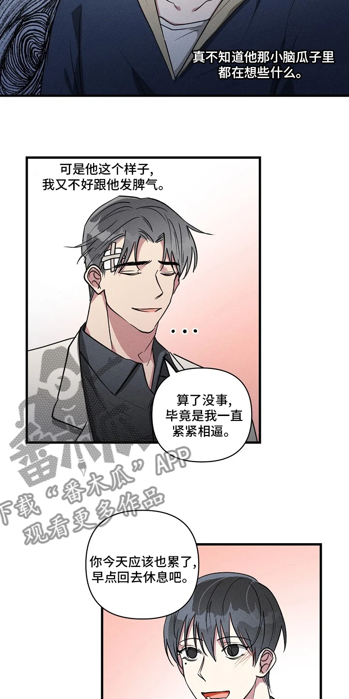 AR恋爱攻略 第100章：【第二季】抱歉 第11页