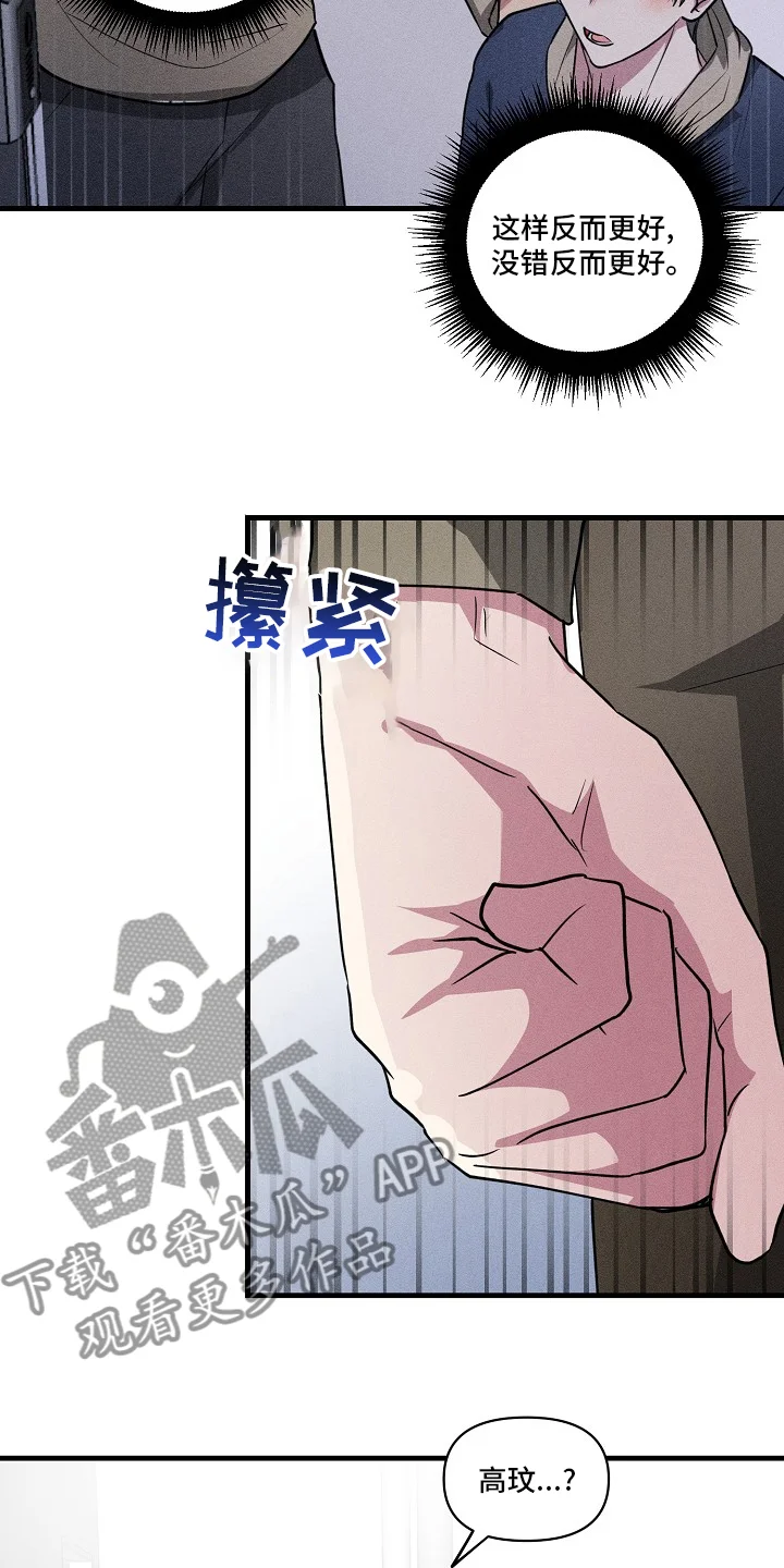 AR恋爱攻略 第100章：【第二季】抱歉 第4页