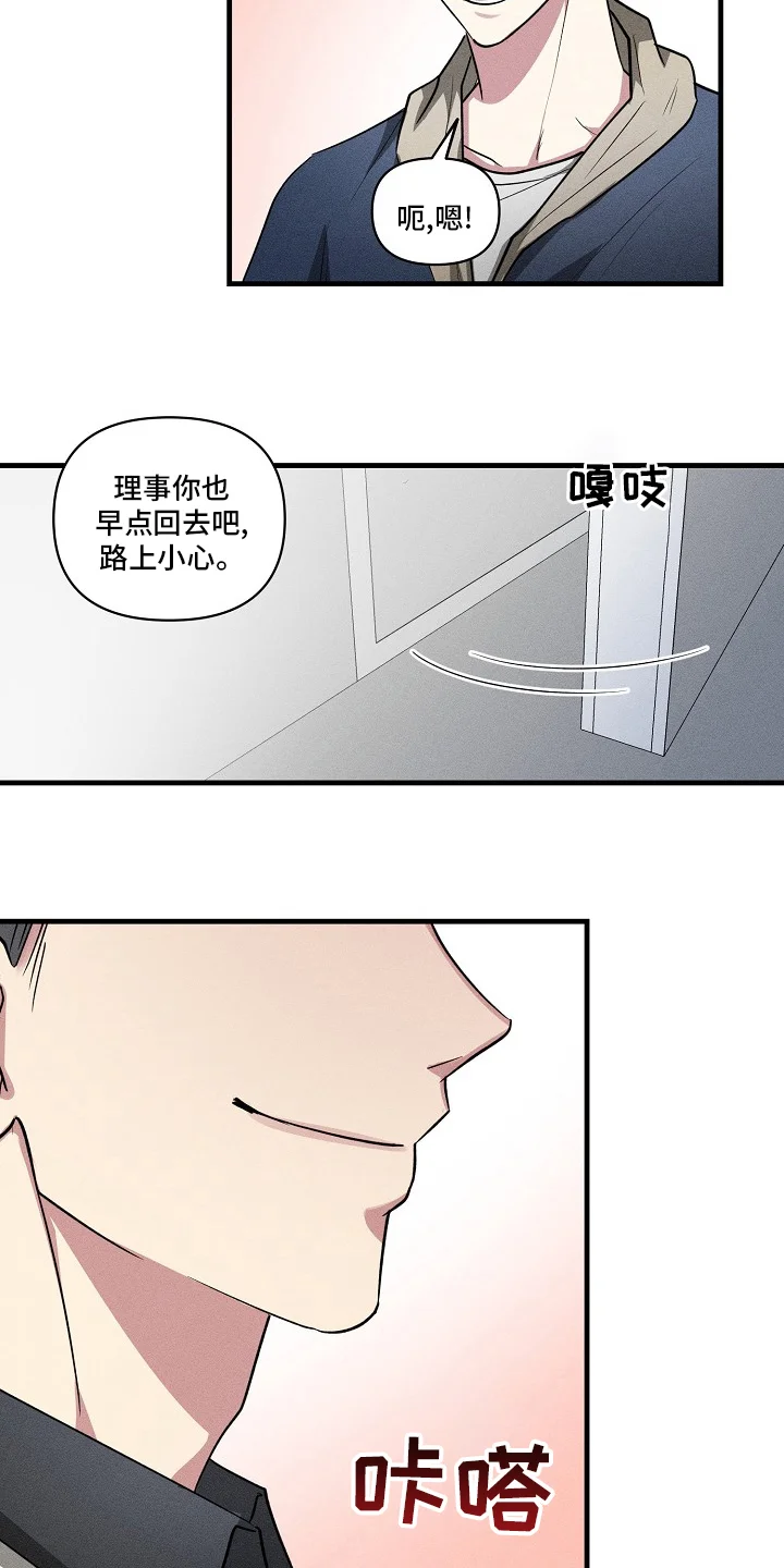 AR恋爱攻略 第100章：【第二季】抱歉 第12页