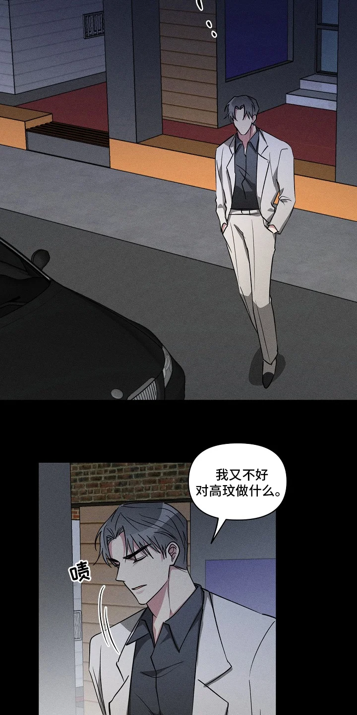 AR恋爱攻略 第100章：【第二季】抱歉 第14页