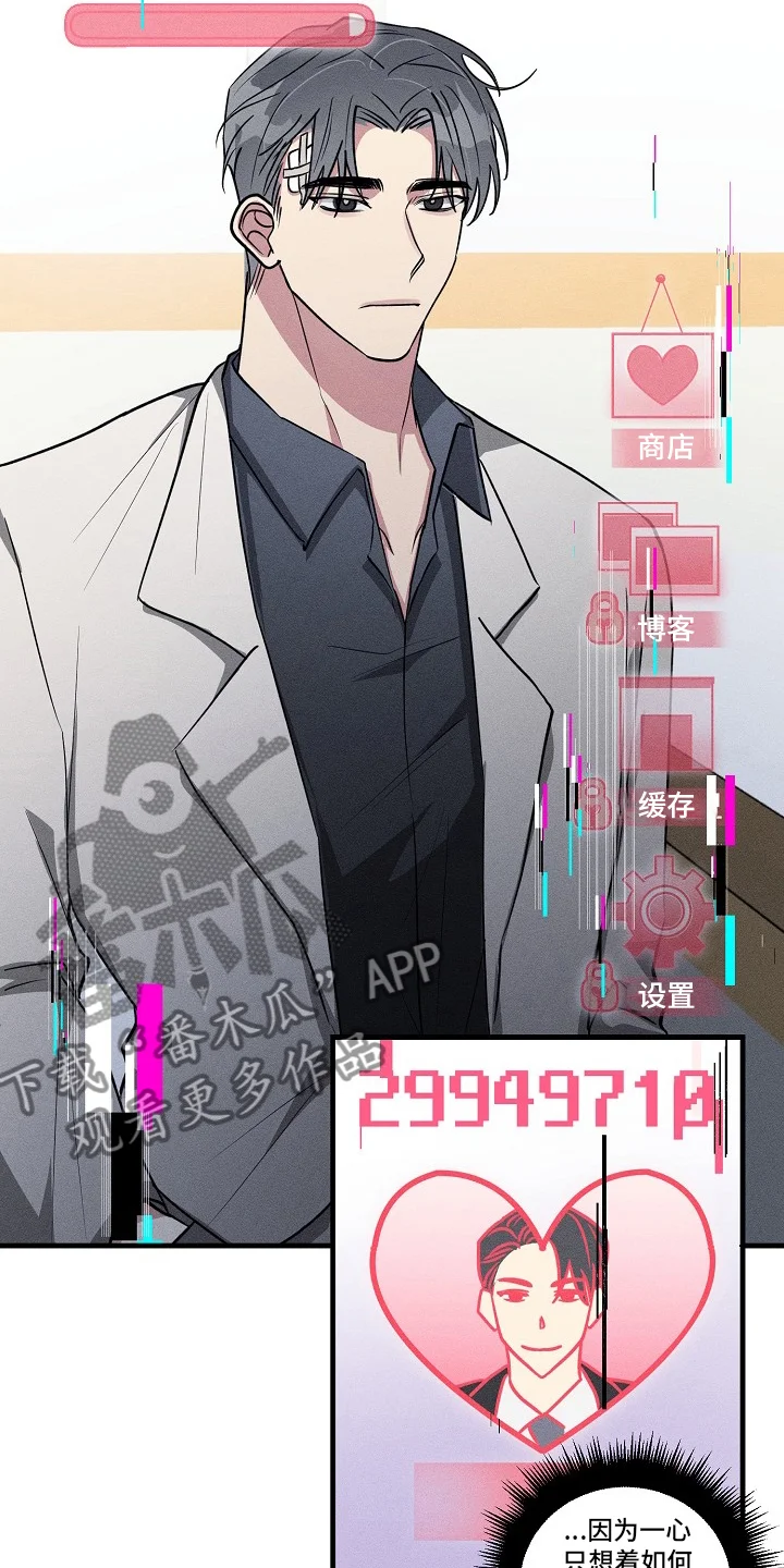 AR恋爱攻略 第100章：【第二季】抱歉 第6页