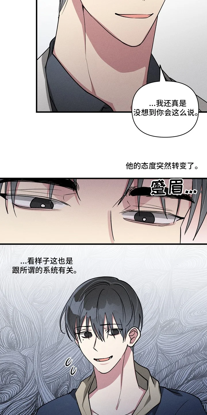 AR恋爱攻略 第100章：【第二季】抱歉 第10页