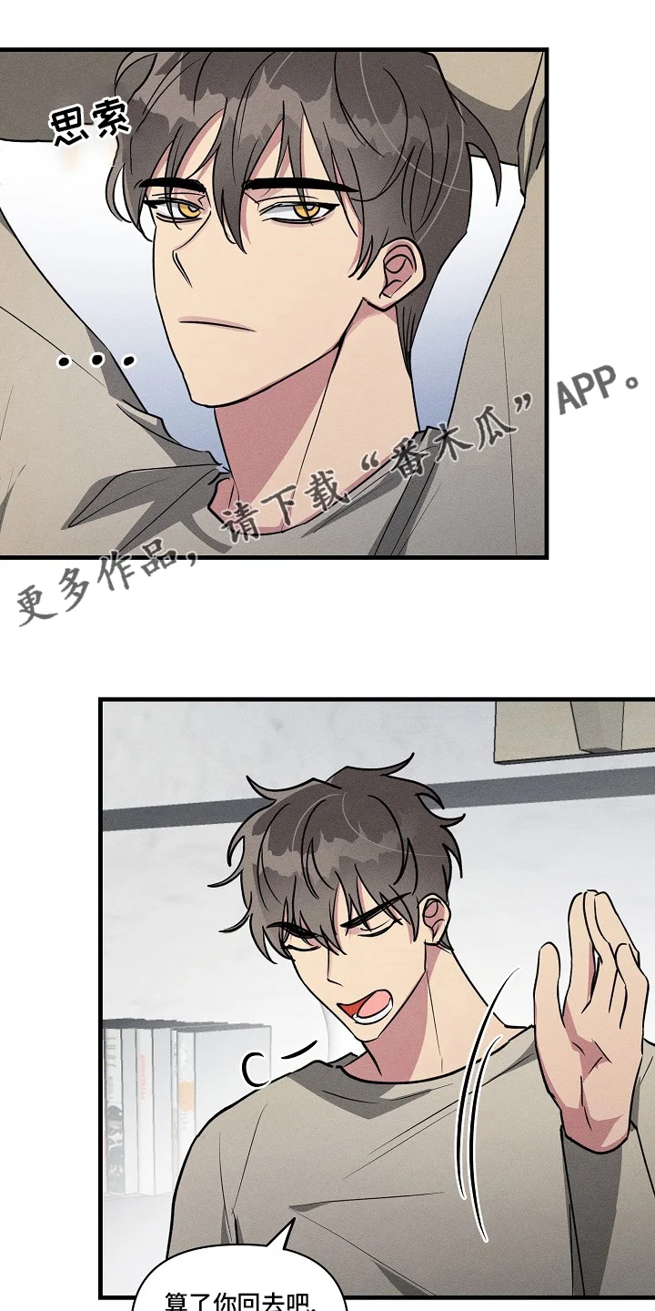 AR恋爱攻略 第100章：【第二季】抱歉 第1页