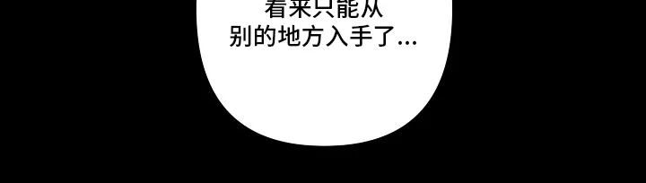 AR恋爱攻略 第100章：【第二季】抱歉 第16页