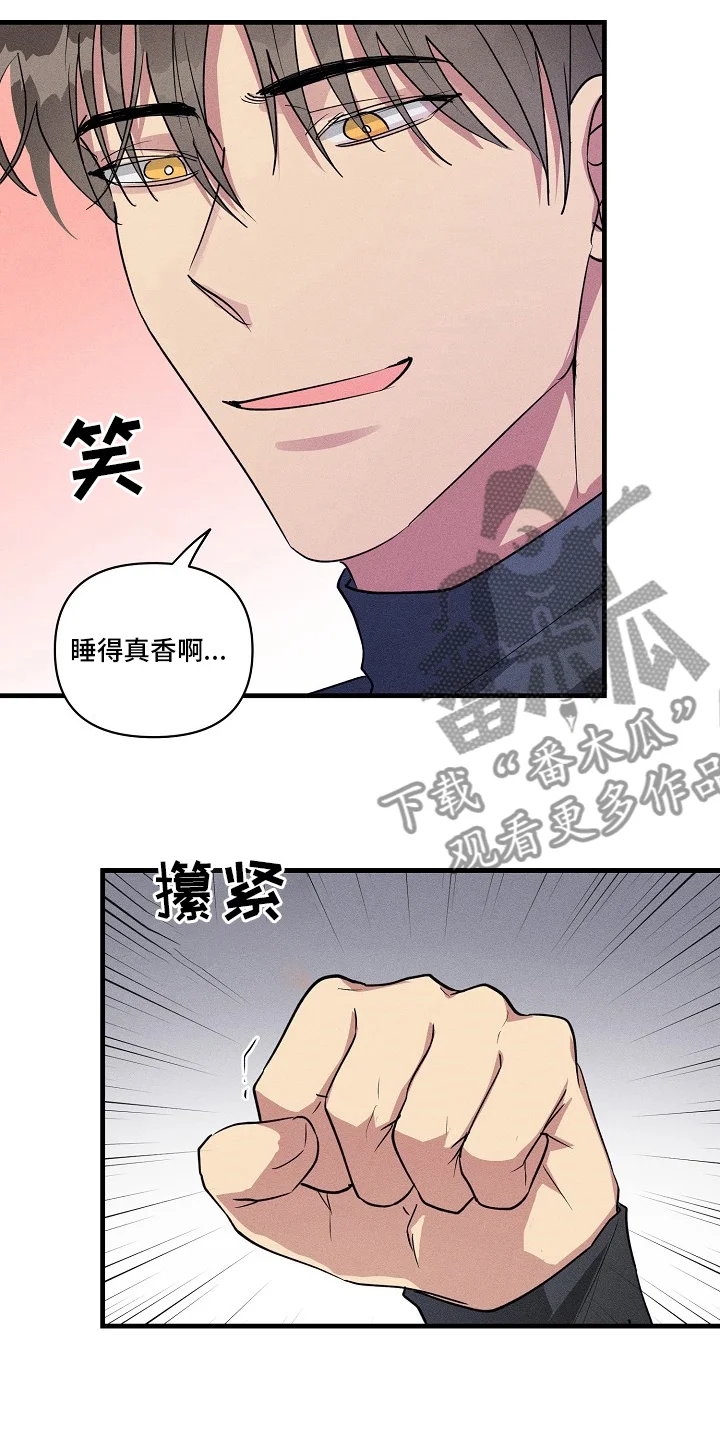 AR恋爱攻略 第103章：【第二季】共同点 第4页