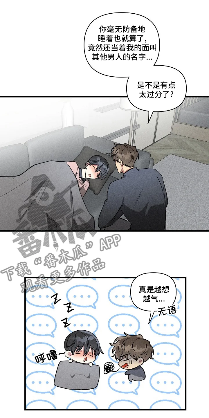 AR恋爱攻略 第103章：【第二季】共同点 第5页