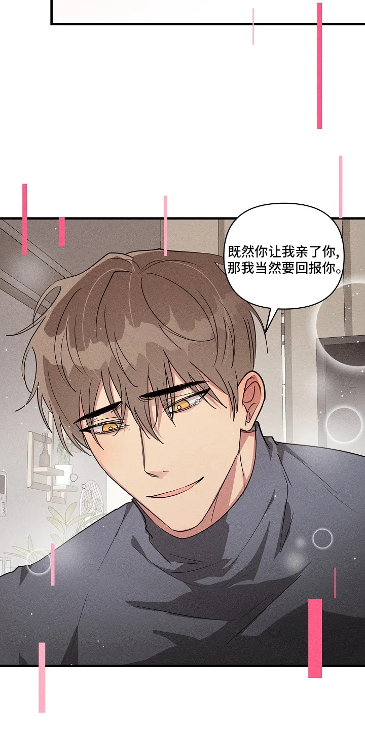 AR恋爱攻略 第103章：【第二季】共同点 第8页