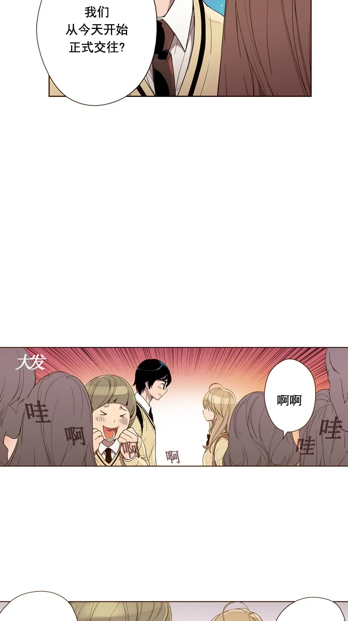 ENT. 第37话 第32页