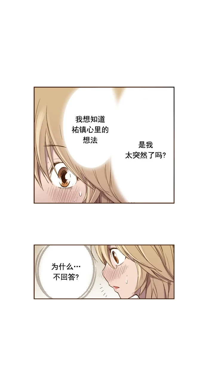 ENT. 第37话 第25页