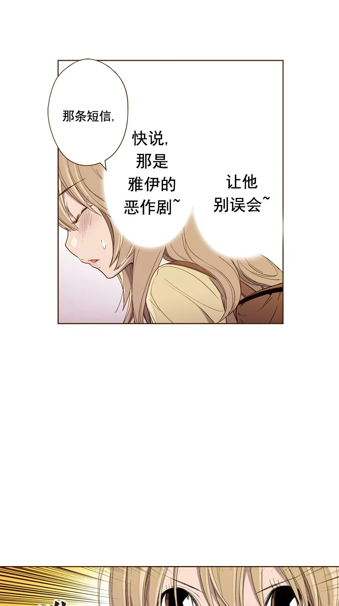 ENT. 第37话 第18页