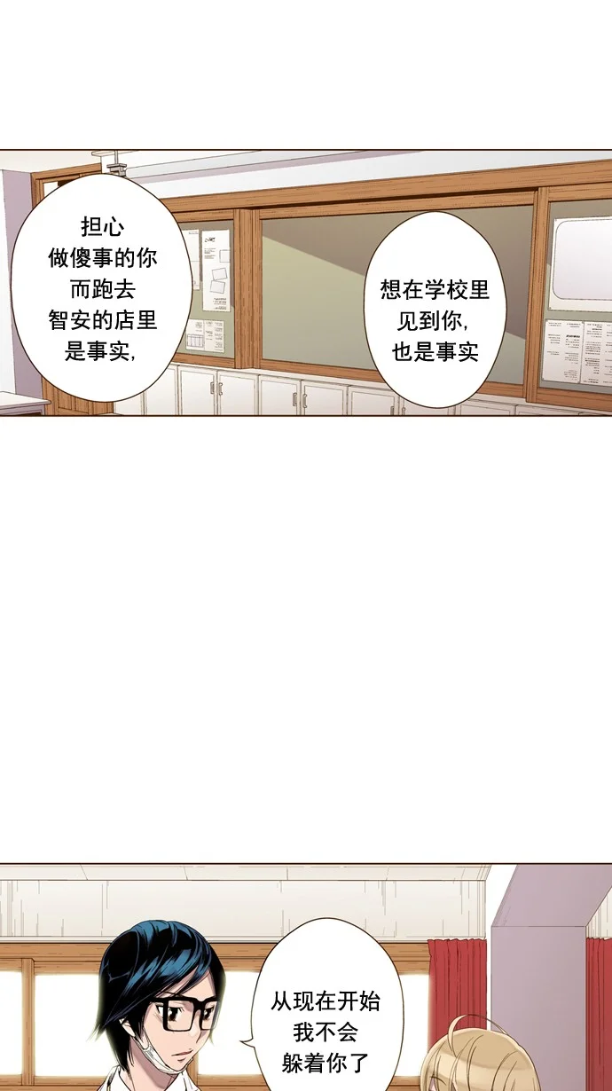 ENT. 第37话 第41页