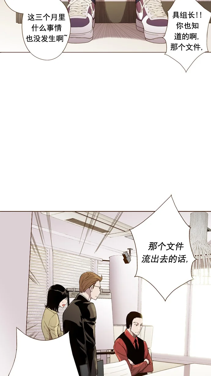 ENT. 第37话 第9页