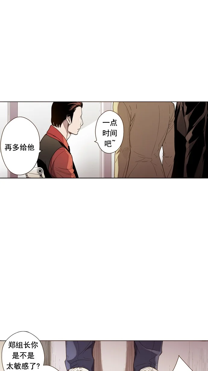 ENT. 第37话 第8页