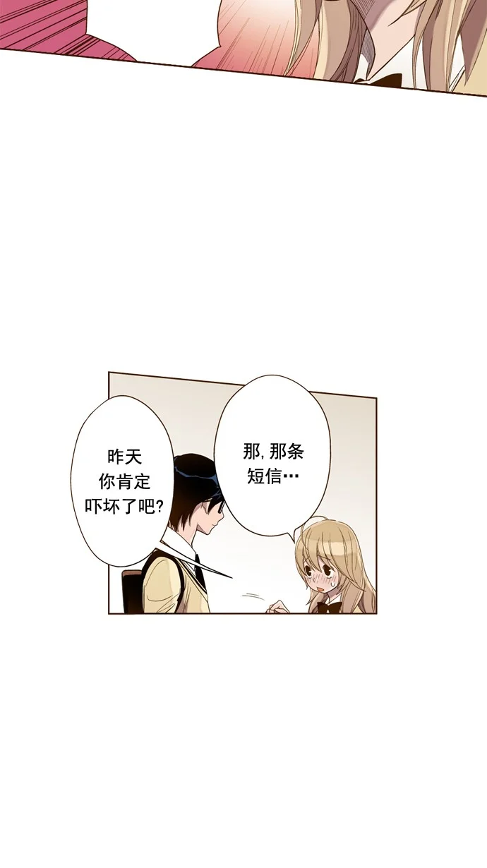 ENT. 第37话 第17页