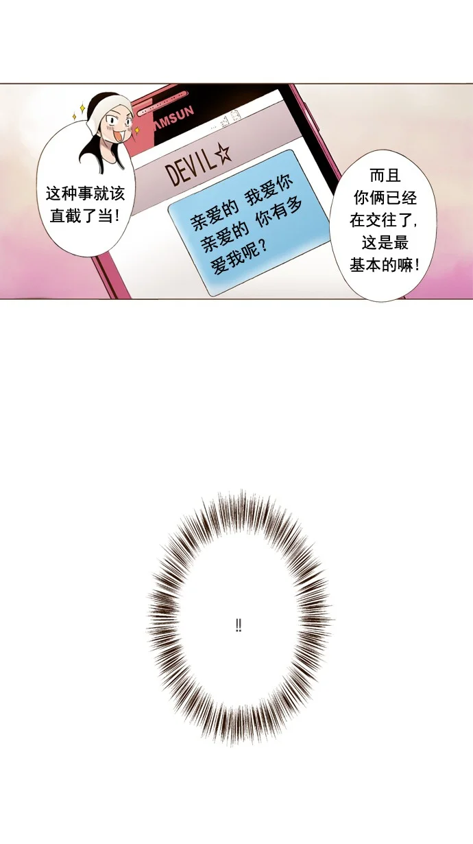 ENT. 第37话 第2页
