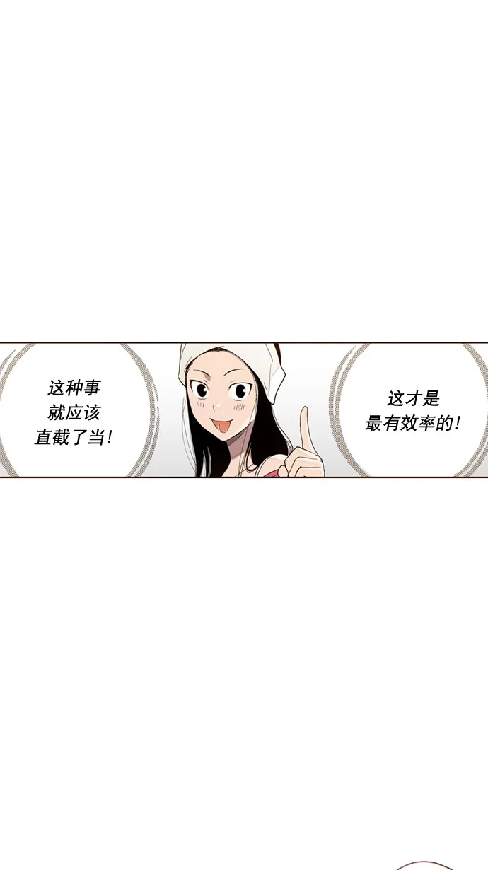 ENT. 第37话 第20页
