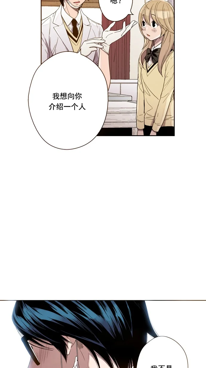 ENT. 第37话 第39页