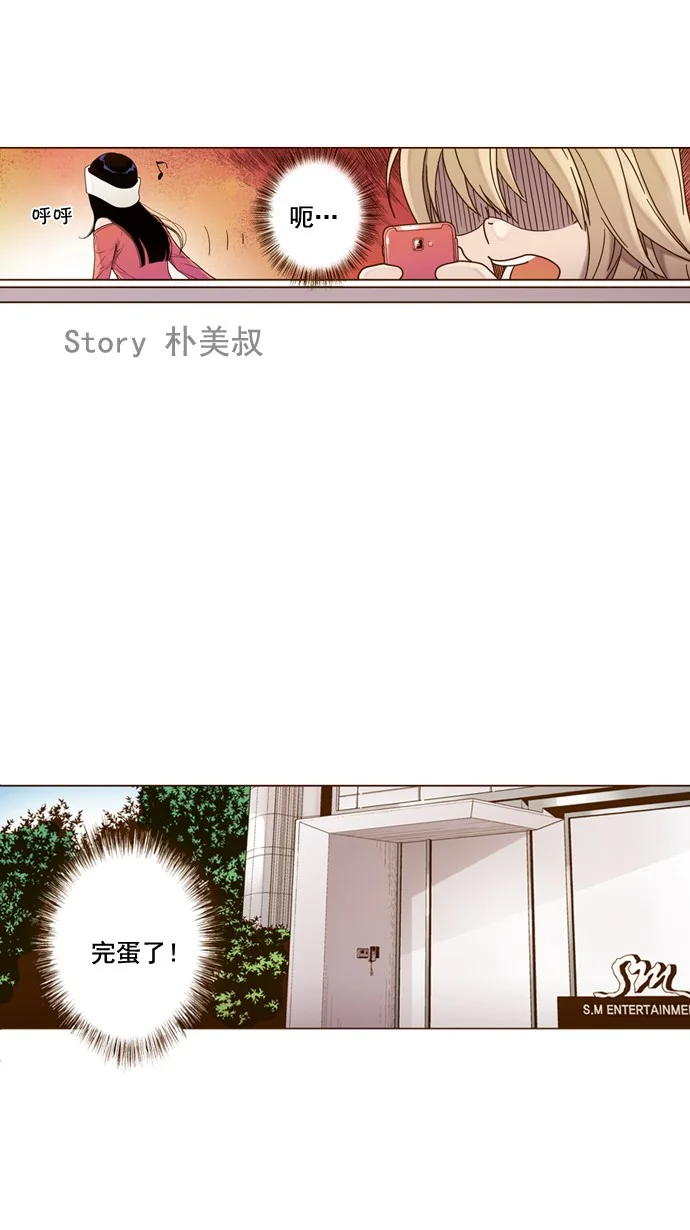 ENT. 第37话 第3页