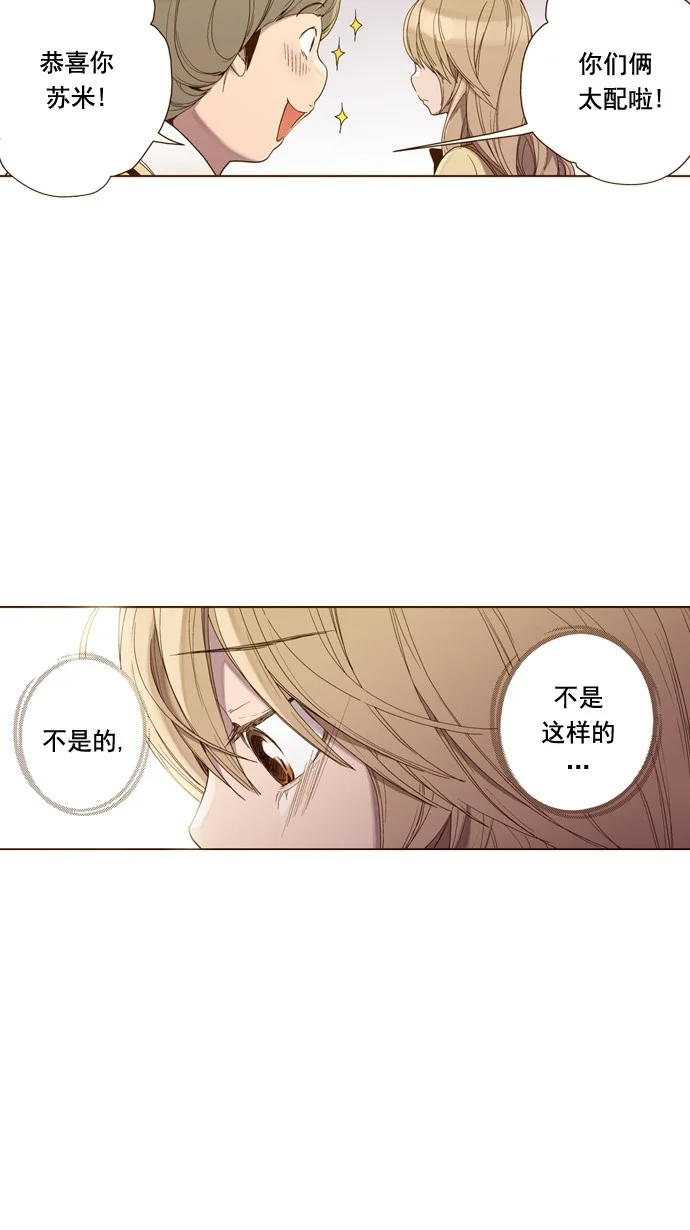 ENT. 第37话 第33页