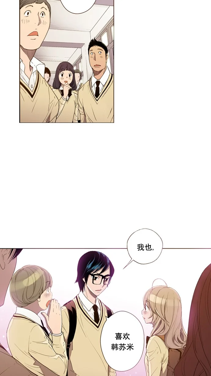 ENT. 第37话 第29页