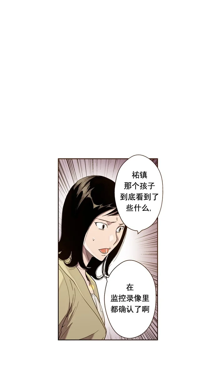 ENT. 第37话 第6页