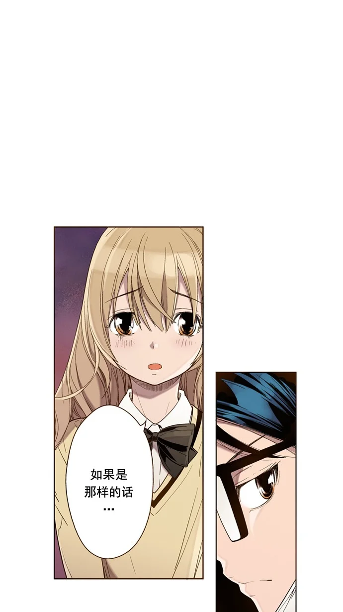ENT. 第37话 第37页